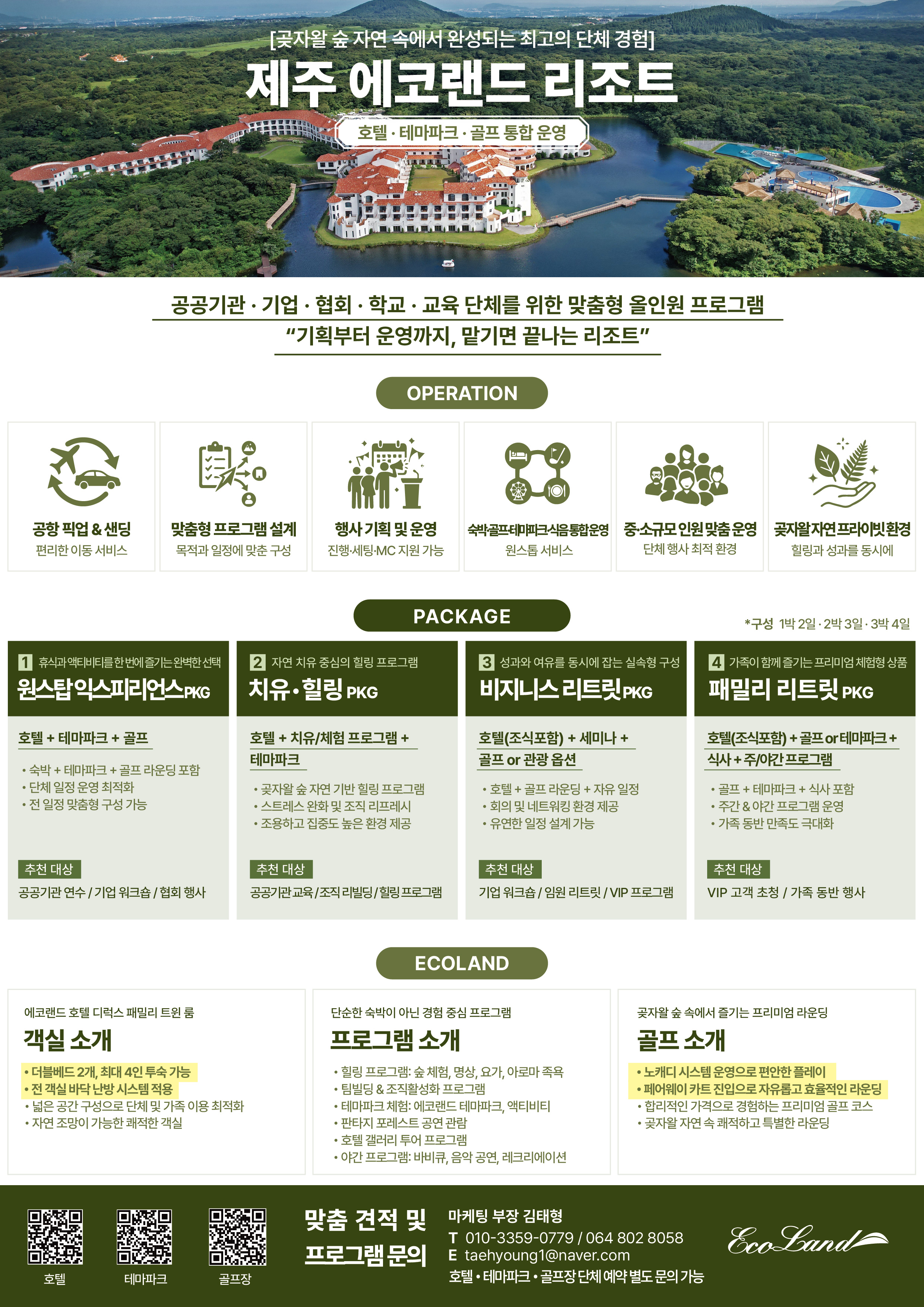 연회장 좌석