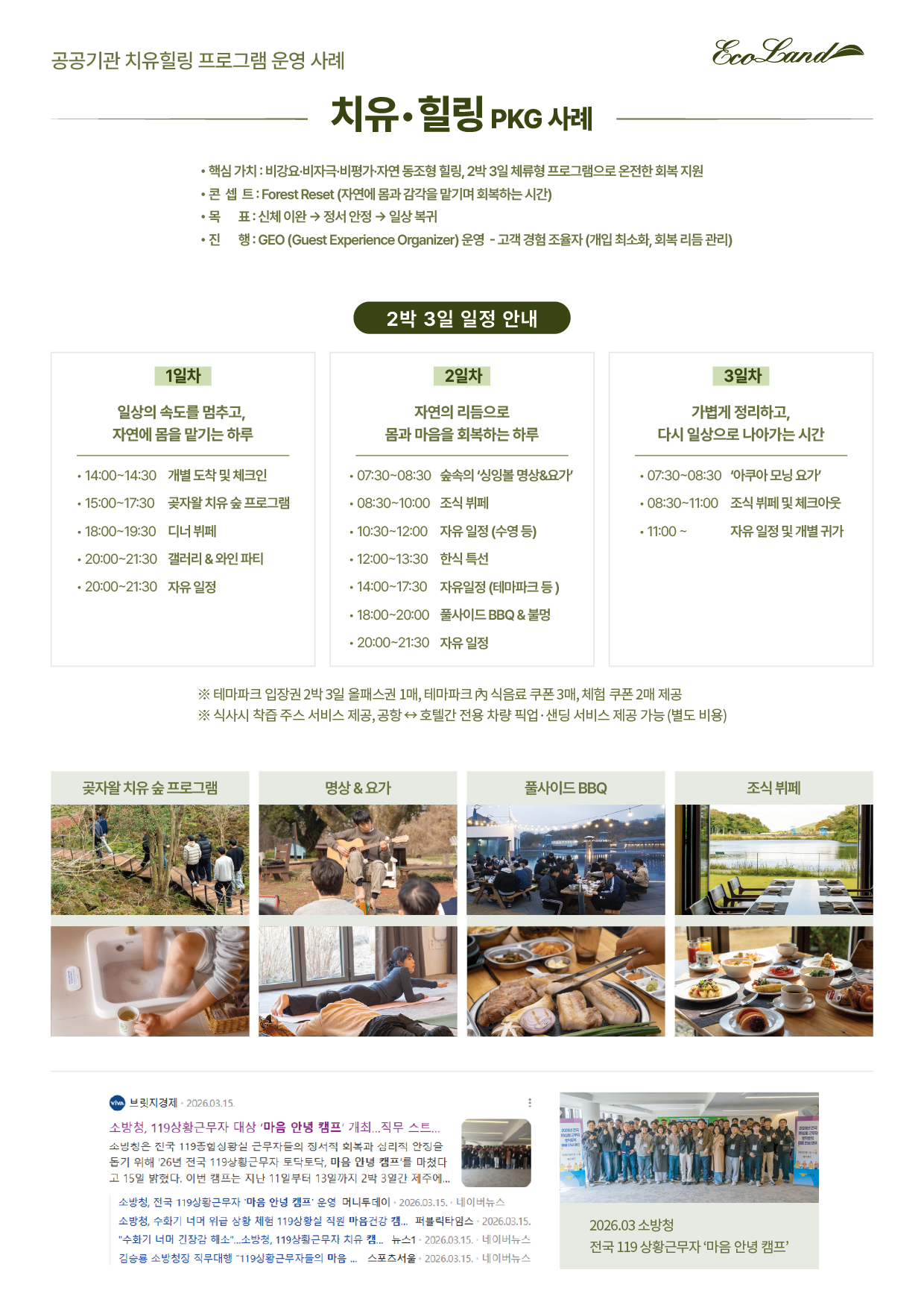 연회장 좌석